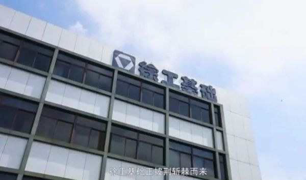 徐工基础水平定向钻山东管网南干线施工工程记录
