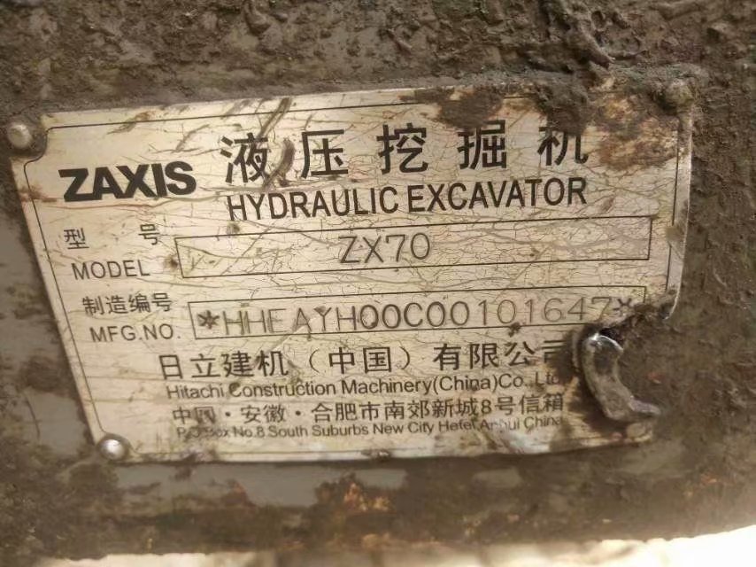 日立ZX70履帶式挖掘機