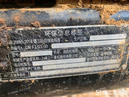 三一重工SY205履带式挖掘机