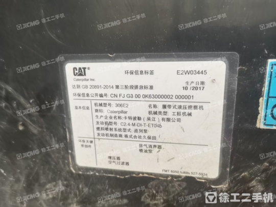 卡特彼勒306履帶式挖掘機