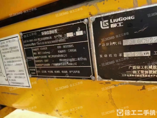 柳工CLG922履带式挖掘机