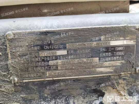 三一重工SY245履带式挖掘机