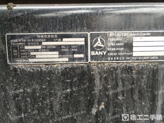 三一重工SY485履带式挖掘机