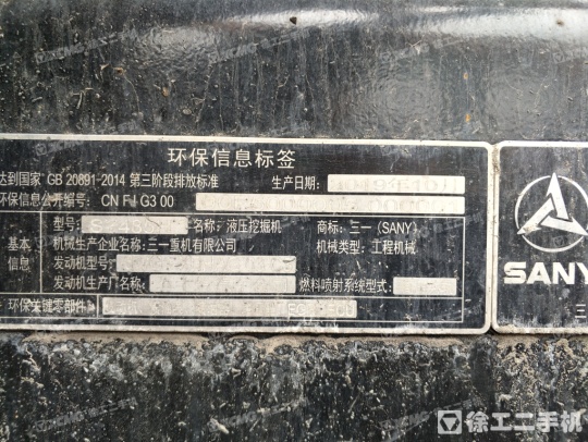 三一重工SY485履带式挖掘机