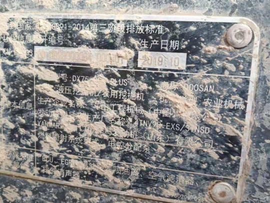 斗山DX75履带式挖掘机