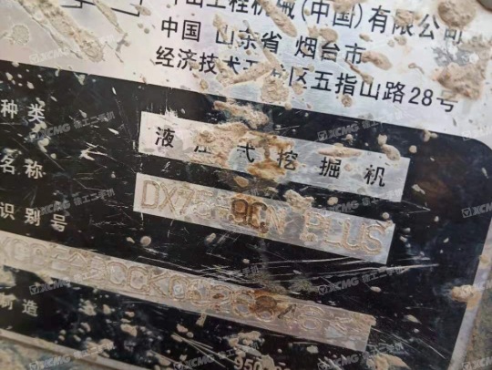 斗山DX75履带式挖掘机