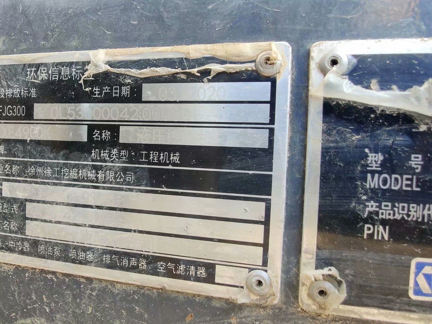 徐工XE490D履帶式挖掘機
