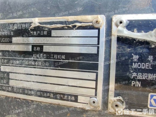 徐工XE490D履带式挖掘机