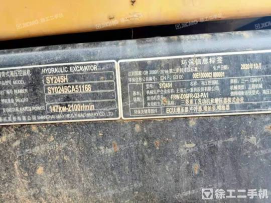 三一重工SY245履带式挖掘机