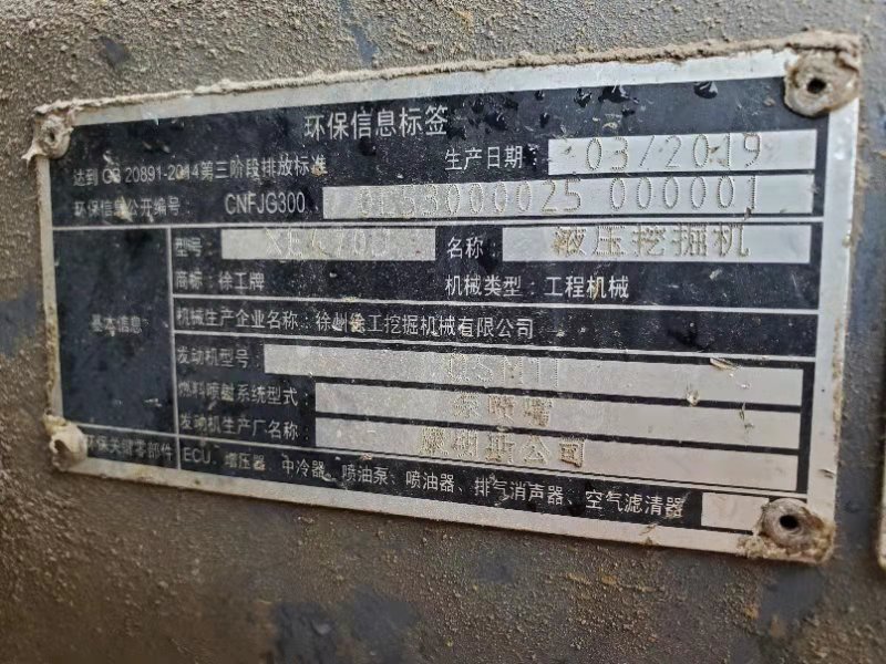 徐工XE470D履帶式挖掘機(jī)