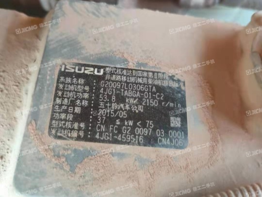 徐工XE75履带式挖掘机