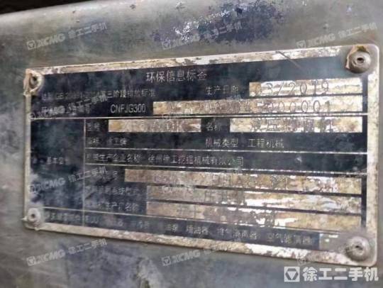 徐工XE370D履带式挖掘机