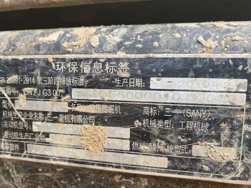 三一重工SY75履帶式挖掘機