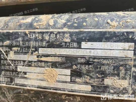 三一重工SY75履带式挖掘机