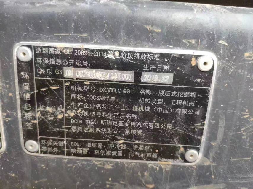 斗山DX380履帶式挖掘機