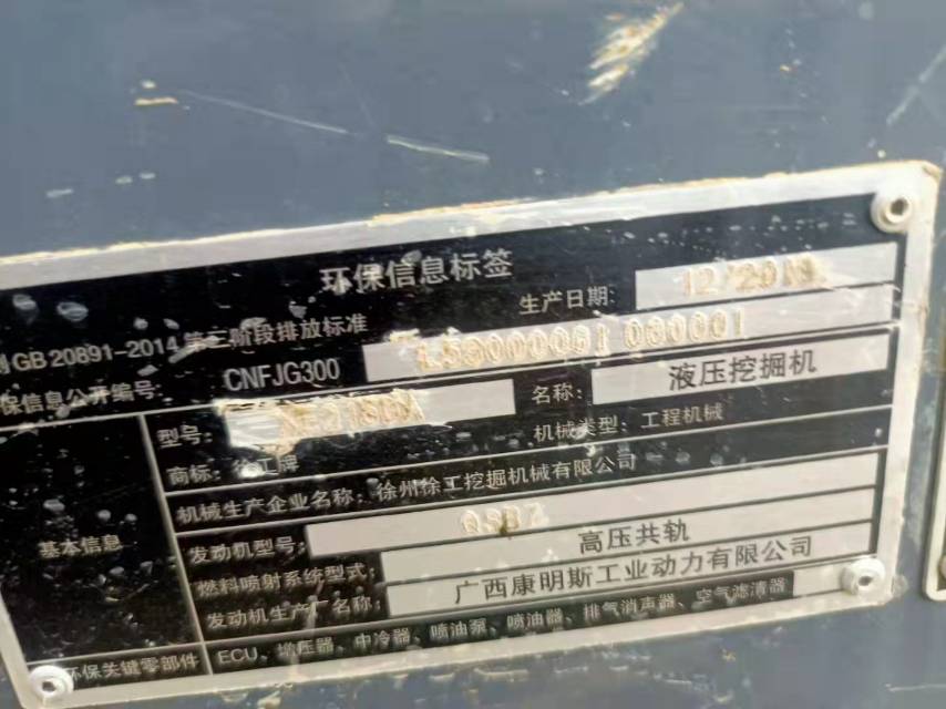 徐工XE215D履帶式挖掘機