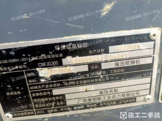 徐工XE215D履带式挖掘机