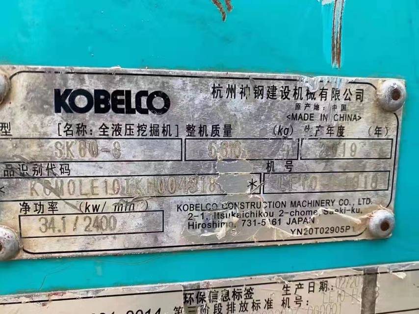神鋼SK60履帶式挖掘機