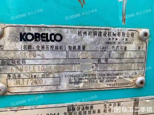 神钢SK60履带式挖掘机