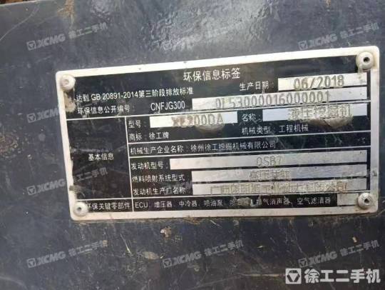 徐工XE200D履帶式挖掘機