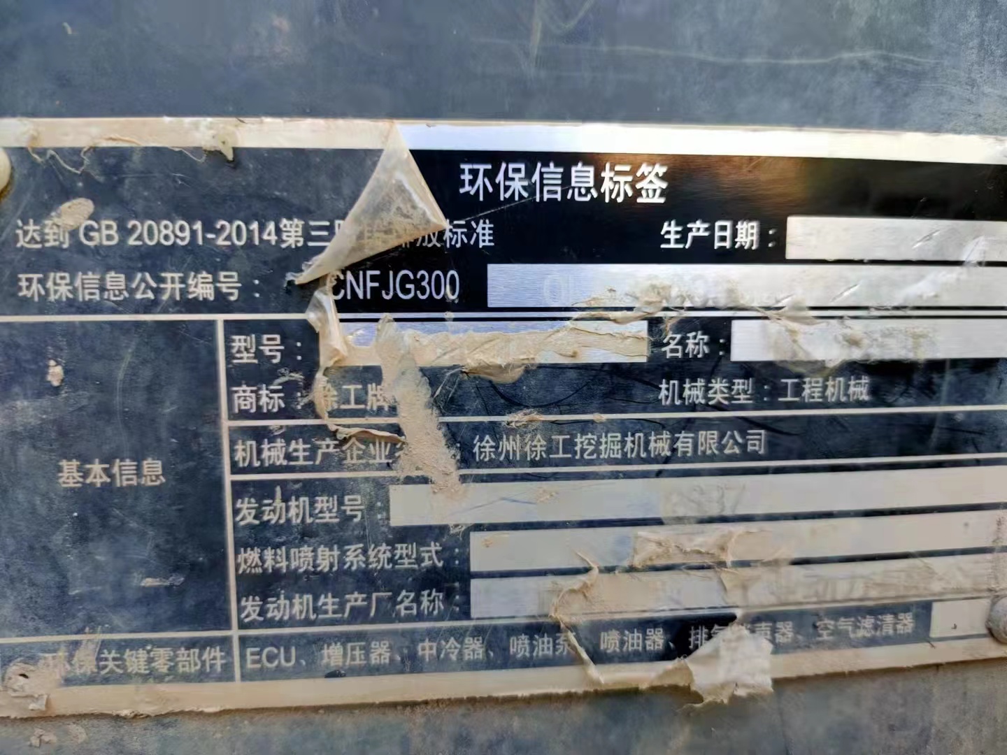 徐工XE215D履帶式挖掘機