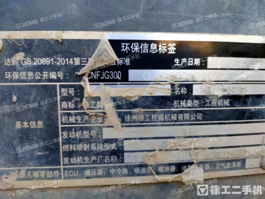 徐工XE215D履带式挖掘机