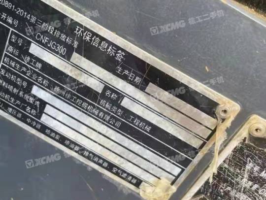 徐工XE200D履带式挖掘机