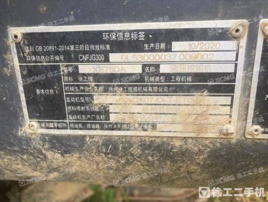 徐工XE75履带式挖掘机