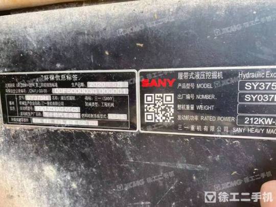 三一重工SY375履带式挖掘机