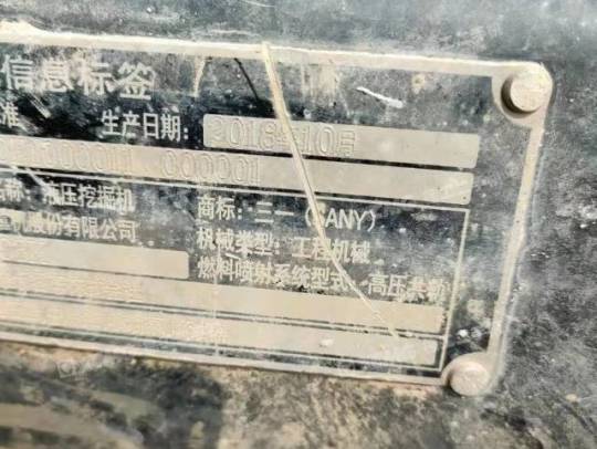 三一重工SY215履帶式挖掘機