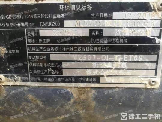徐工XE75履带式挖掘机
