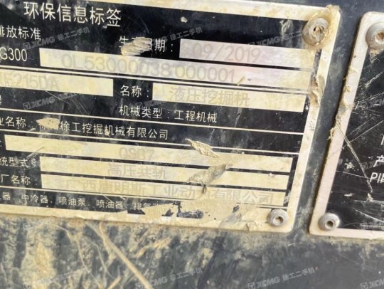 徐工XE215D履帶式挖掘機