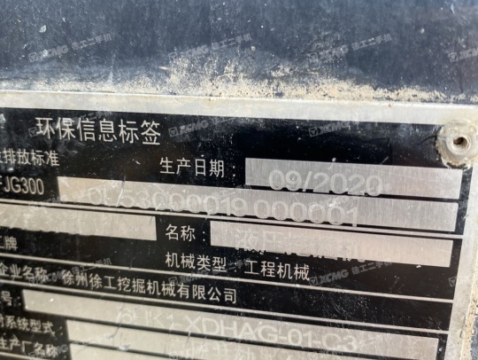 徐工XE370D履带式挖掘机