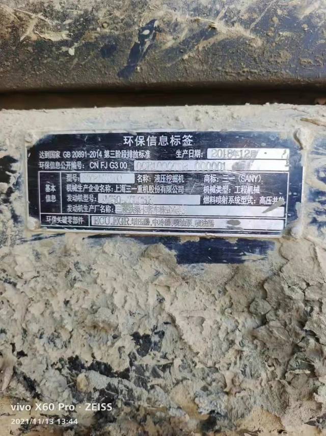 三一重工SY215履帶式挖掘機