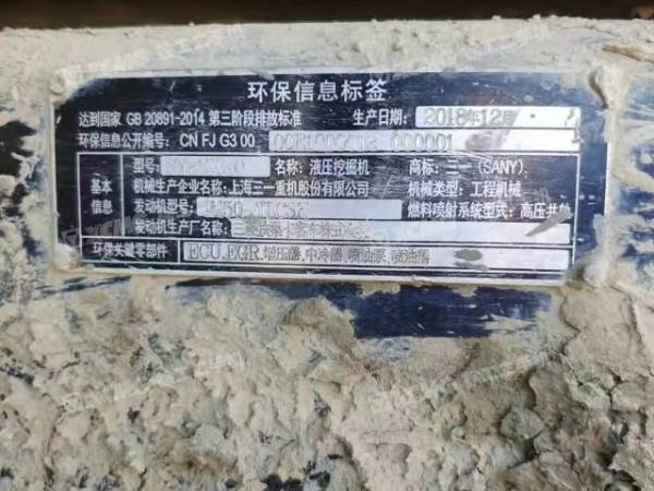 三一重工SY215履帶式挖掘機