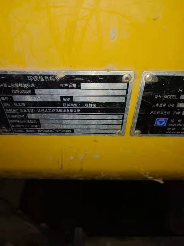 徐工XE60DA履帶式挖掘機