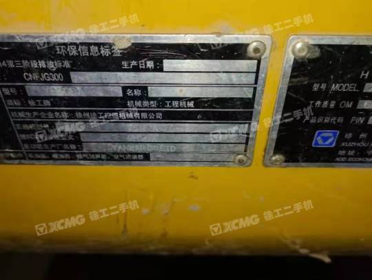 徐工XE60DA履带式挖掘机