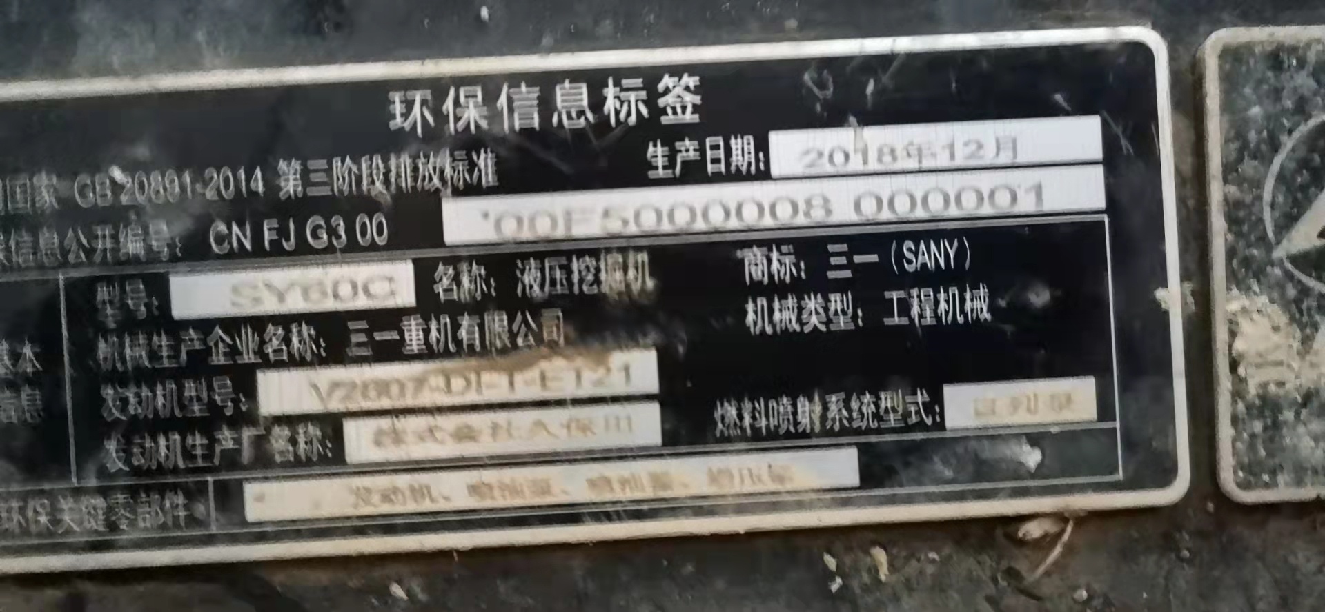 三一重工SY60履帶式挖掘機