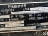 三一重工SY60履帶式挖掘機