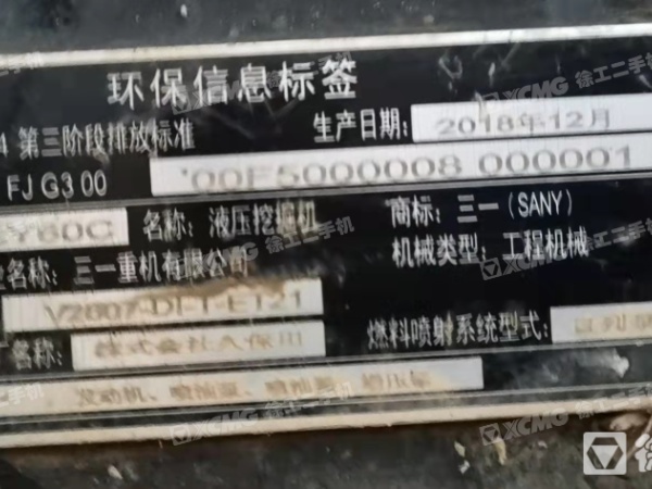 三一重工SY60履帶式挖掘機