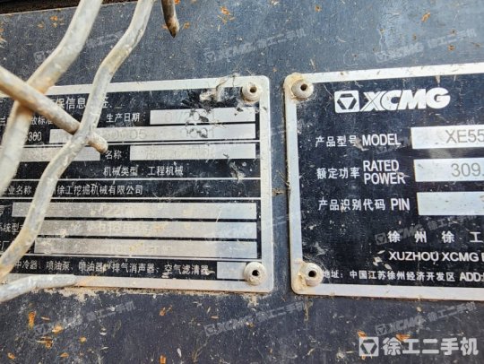 徐工XE550DK履帶式挖掘機