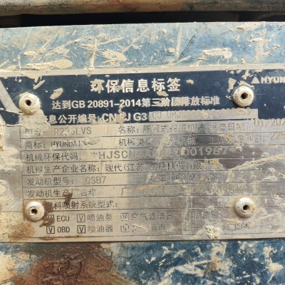 现代R225LVS履带式挖掘机