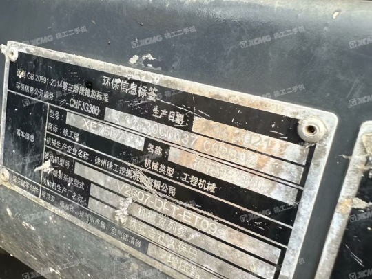 徐工XE75DA履帶式挖掘機