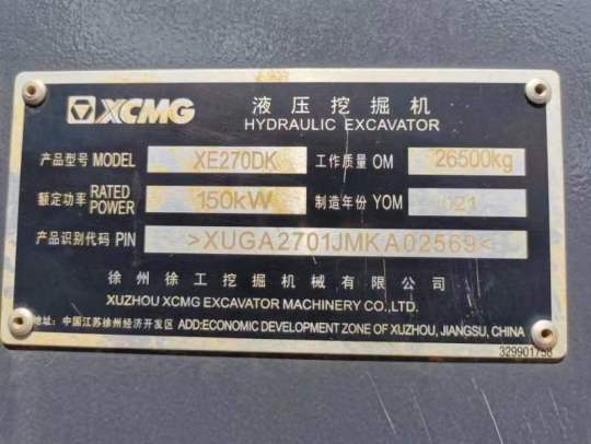 徐工XE270DK履带式挖掘机
