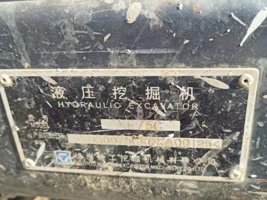 徐工XE75C履带式挖掘机