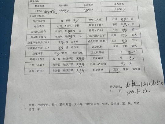 徐工XE75DA履带式挖掘机