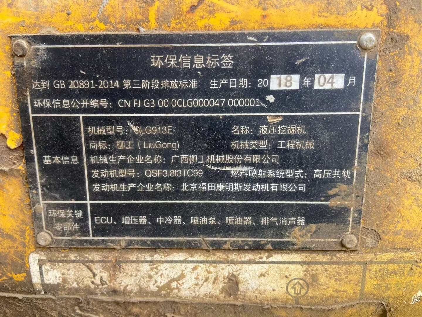 柳工CLG913履带式挖掘机