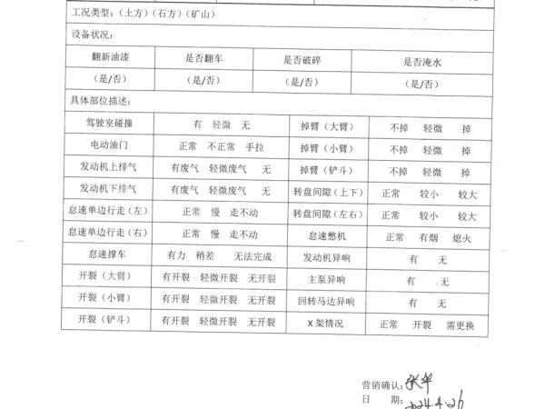 徐工XE230C履带式挖掘机