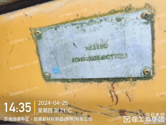 徐工XE335C履帶式挖掘機