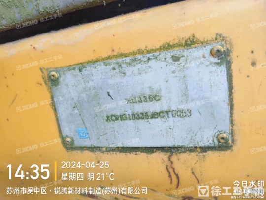 徐工XE335C履帶式挖掘機